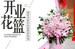 山西长治襄垣县上马乡磨盘垴村花篮配送