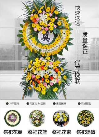 山西长治襄垣县上马乡磨盘垴村花圈代送